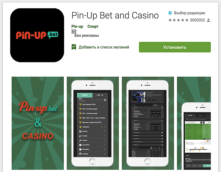 Как скачать мобильное приложение казино Пин Ап