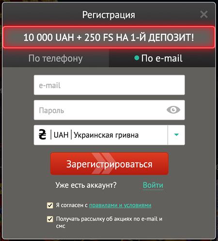 Как зарегистрировать аккаунт Пин Ап казино на официальном сайте